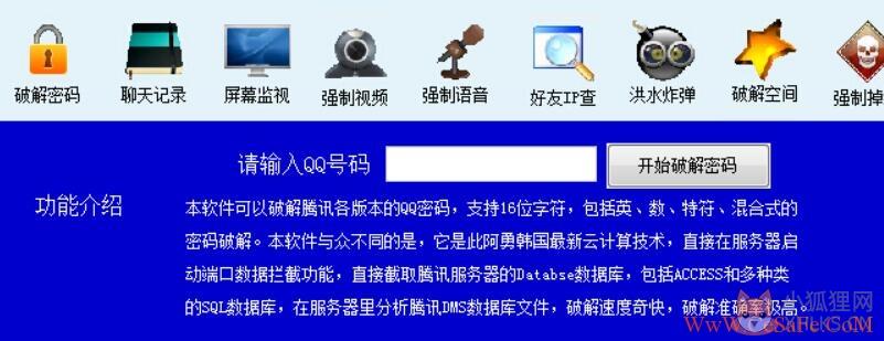 暗夜QQ密码最新器2018最新版【最新QQ密码】(暂无资源) 暗夜QQ密码最新器2018最新版【最新QQ密码】(暂无资源)