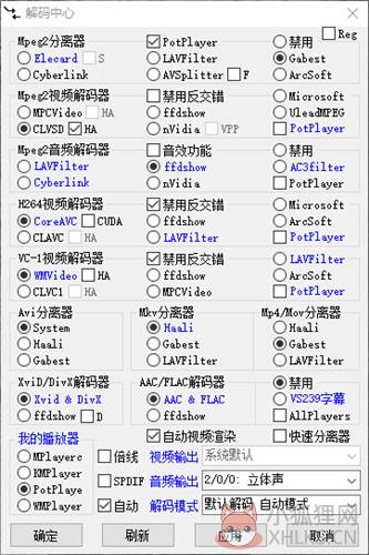 终极解码器中文版