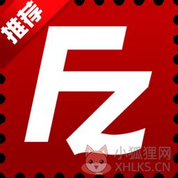 FileZilla电脑客户端