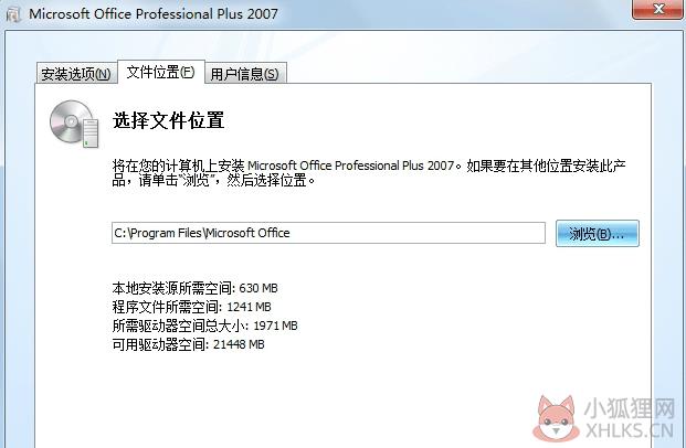 office2007免费最新版