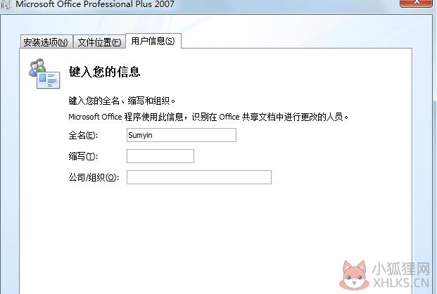 office2007免费最新版