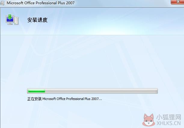 office2007免费最新版