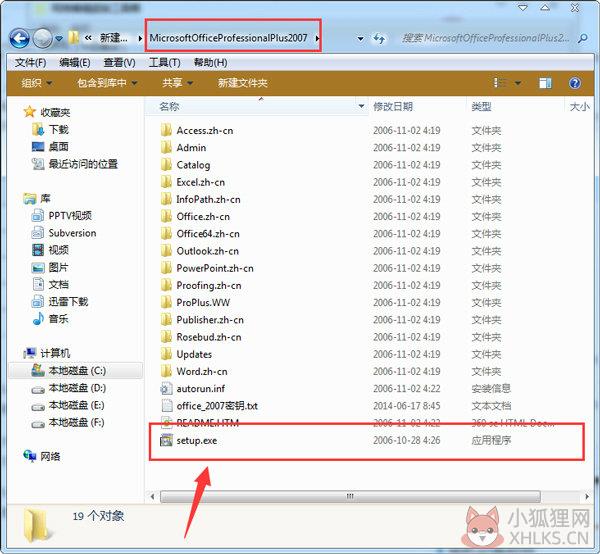 office2007免费最新版