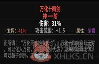 太吾绘卷NpcScanMODv2.0