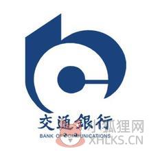 交通银行网上银行签名控件安全下载
