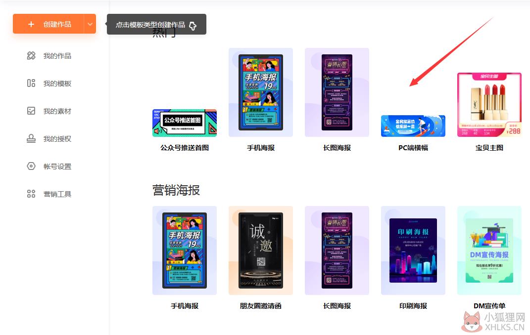 凡科快图