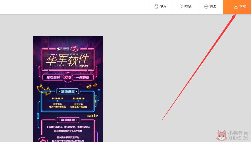 凡科快图