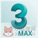 3dmax2014免费下载百度网盘资源绿色版