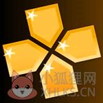 PPSSPP最新版已付费黄金版下载v2020绿色版