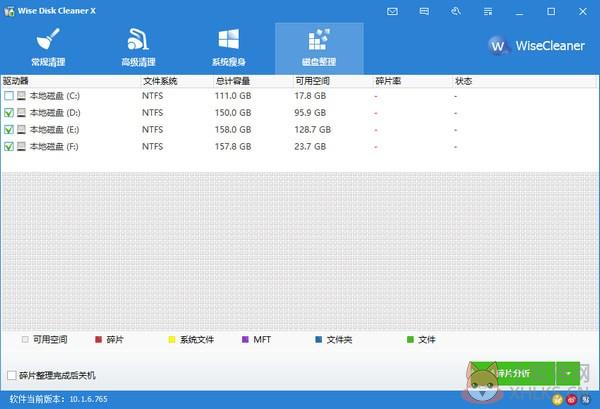 Wise Disk Cleaner X下载