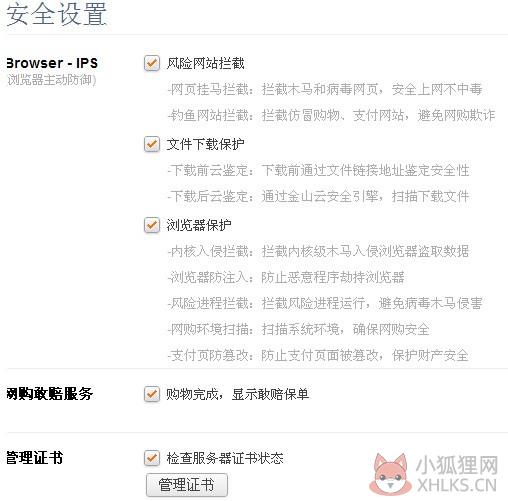 猎豹浏览器