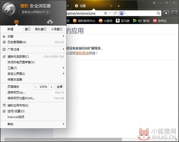 猎豹浏览器官方下载