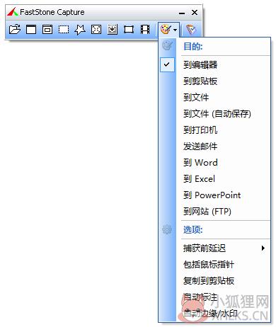 屏幕截图软件(FastStone Capture)