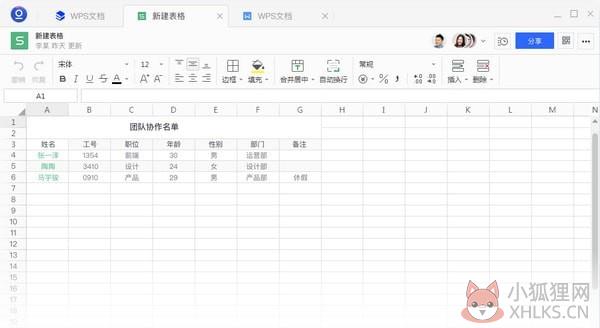 wps文档软件官方下载