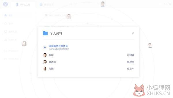 wps文档软件官方下载
