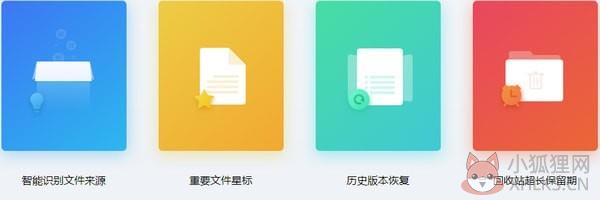 金山文档(原WPS文档)