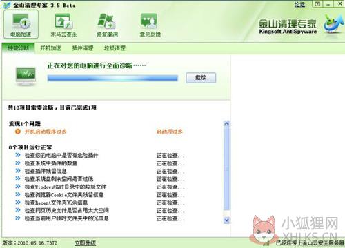 软件特色
