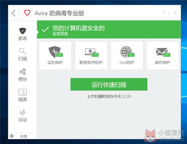 小红伞专业版最新版软件特色