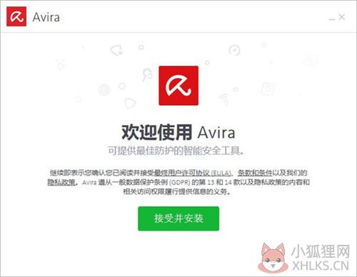 小红伞专业版最新版安装步骤1