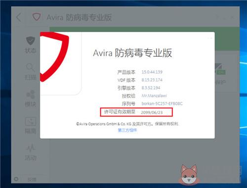 小红伞专业版最新版安装步骤6