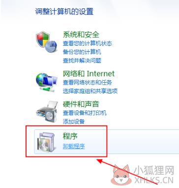 小红伞专业版最新版如何卸载小红书1