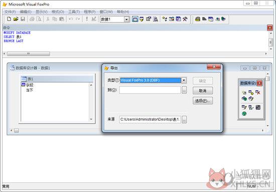 Visual FoxPro9.0下载
