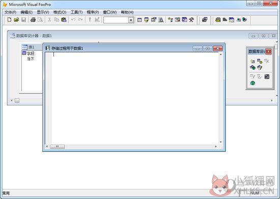 Visual FoxPro 9.0下载