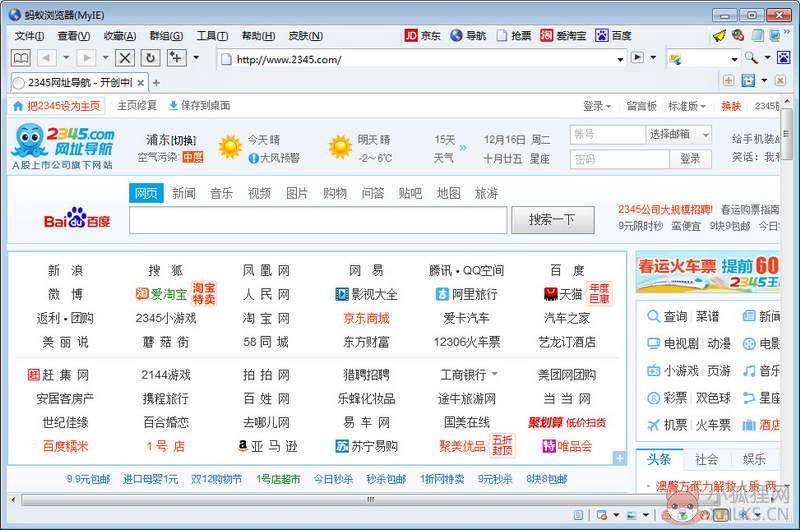 蚂蚁浏览器