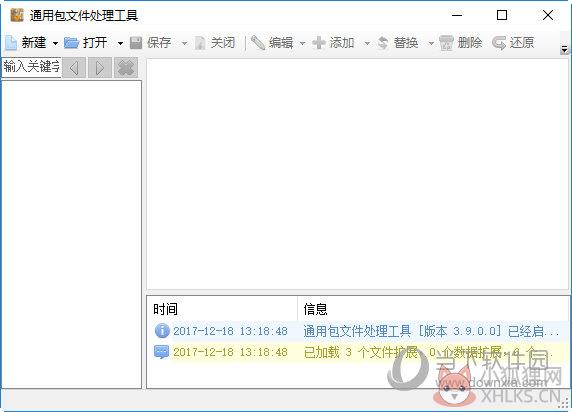 RDB打包解包工具4.0