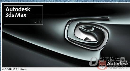 3DMAX2010中文版
