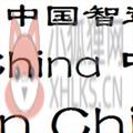 方正隶书字体免费下载（网盘资源）