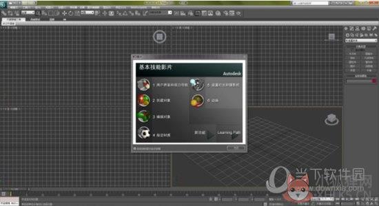 3DMAX2010中文版