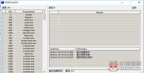 Hidetoolz最新版
