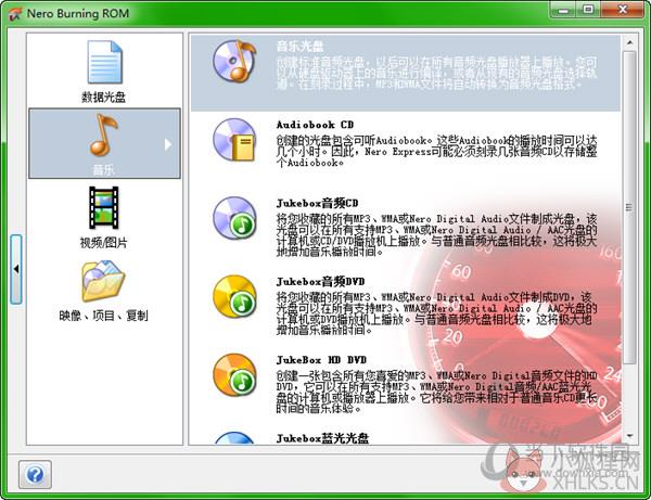 nero7.0简体中文最新版