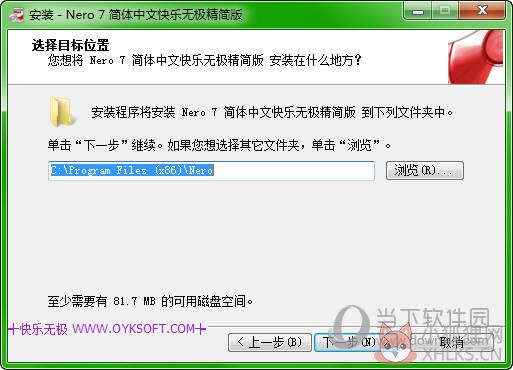 nero7.0简体中文最新版