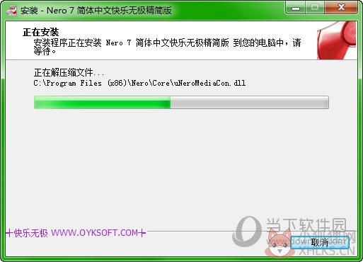 nero7.0简体中文最新版