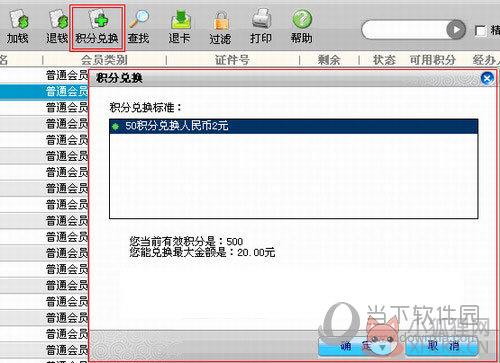 万象网管2004最新版
