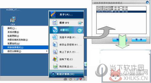 万象网管2004最新版