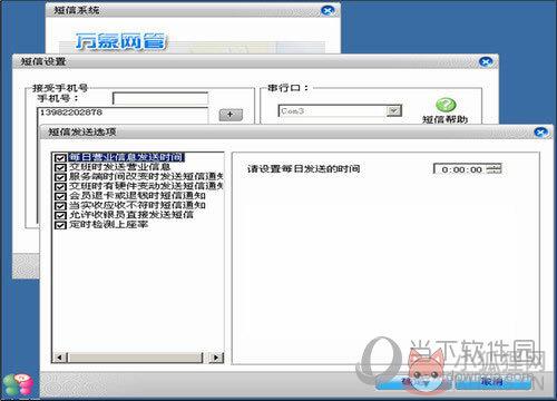万象网管2004最新版