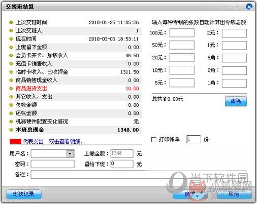万象网管2004最新版