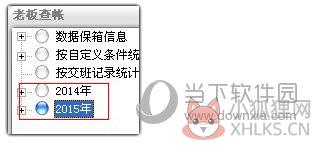 万象网管2004最新版