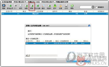 万象网管2004最新版