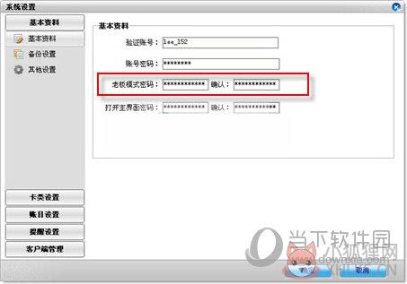 万象网管2004最新版