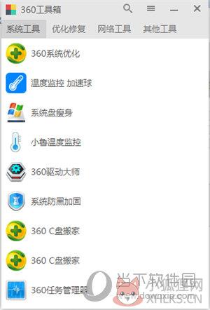 360工具箱