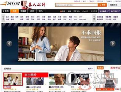 风行播放器官方下载