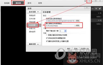 风行播放器官方下载