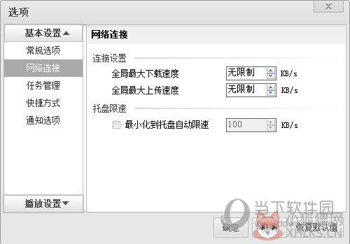 网络连接