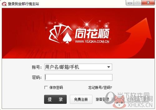 同花顺Level2最新版