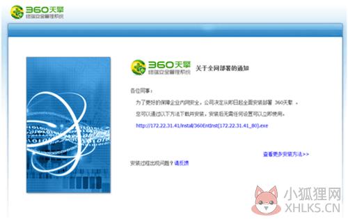 360天擎使用方法1