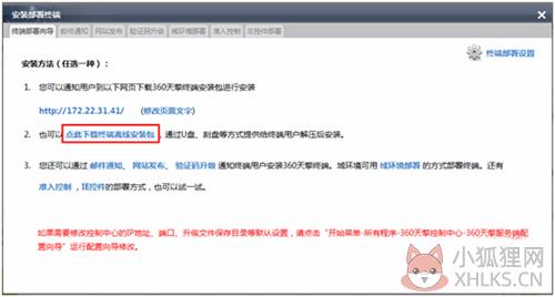 360天擎使用方法2